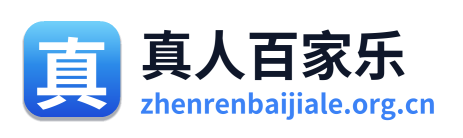真人百家乐